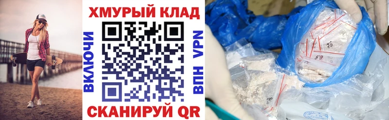 Купить Октябрьск ГЕРОИН герыч