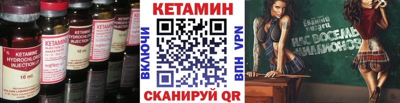 Купить закладки  Октябрьск  КЕТАМИН VHQ 