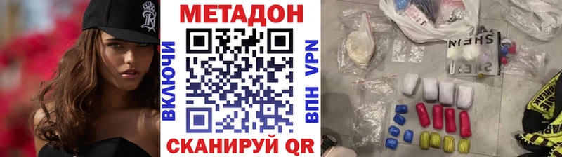 Купить где Октябрьск Метадон белоснежный